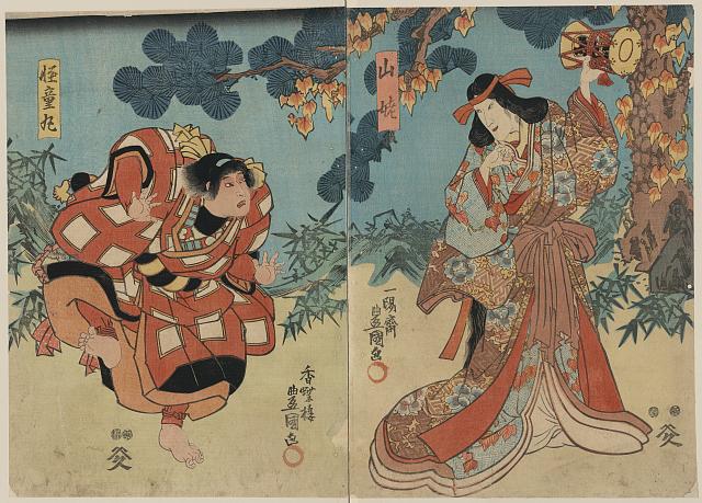 「山姥」「怪童丸」