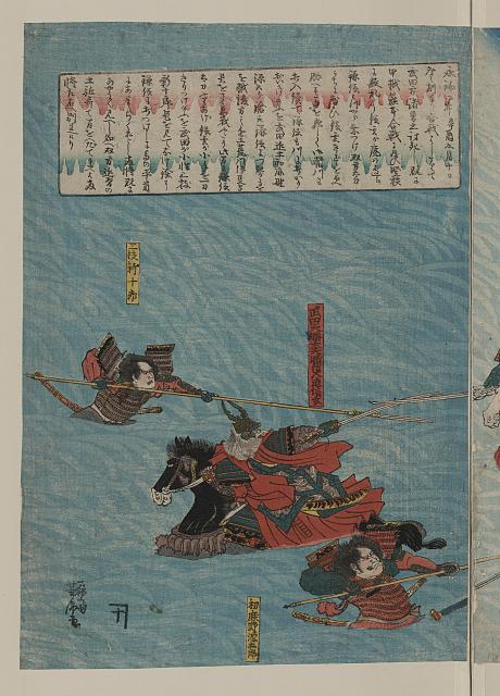 「武田大膳太夫晴信入道信玄」