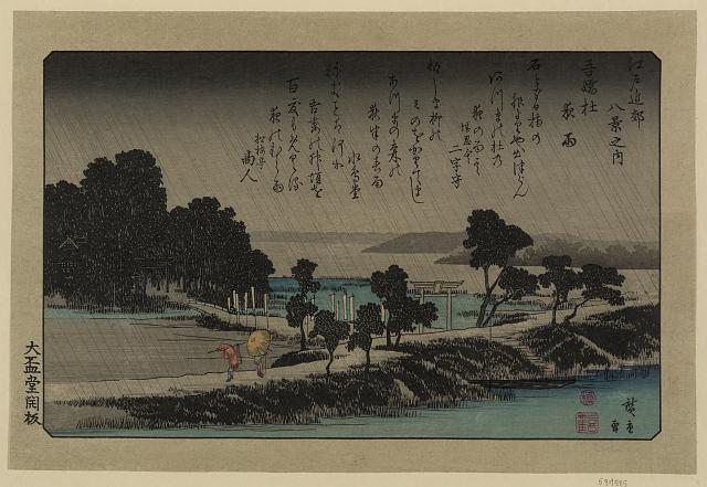 「江戸近郊八景之内」 「吾嬬杜夜雨」