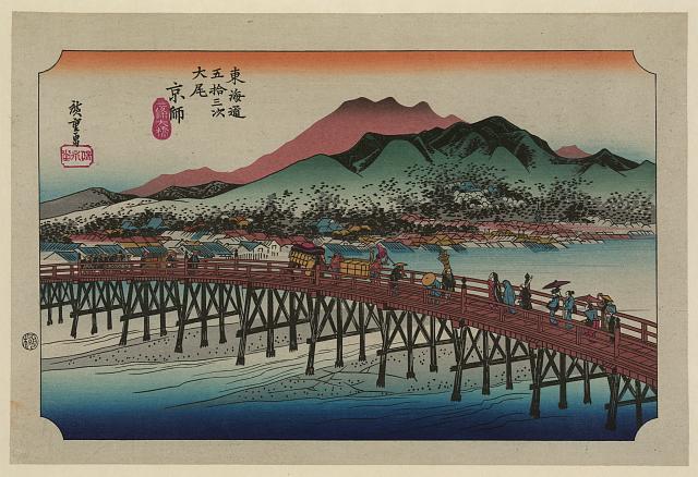「東海道五拾三次大尾」「京師」
