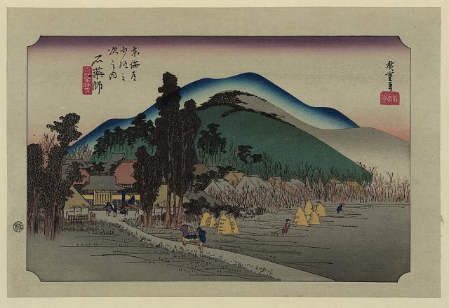 「東海道五拾三次之内」「石薬師」