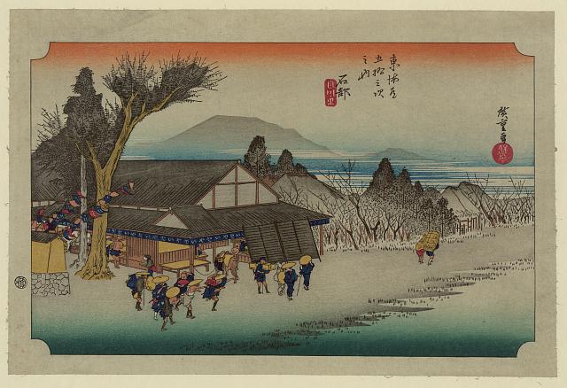 「東海道五拾三次之内」「石部」