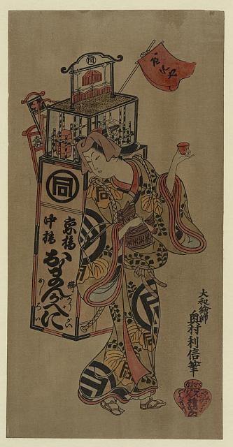 「おまんかべに」「べにや」