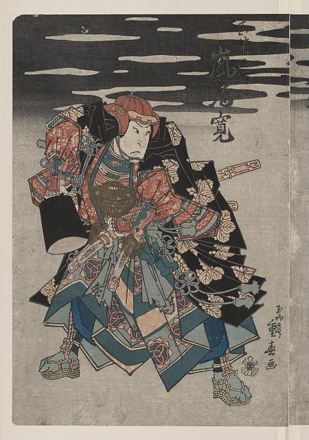 「真柴久次」「嵐璃寛」