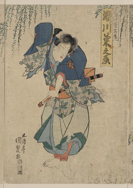 「吉田の松若丸」「瀬川菊之丞」