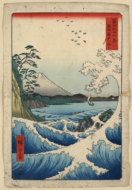 「冨士三十六景」「駿河薩タ之海上」