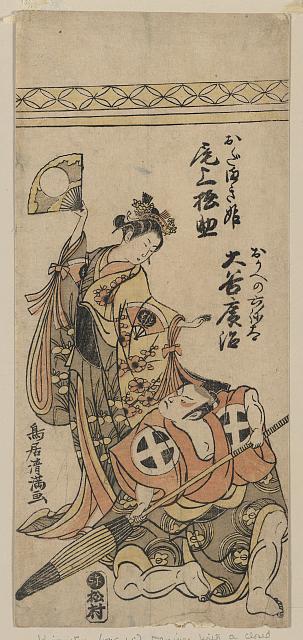 「おだまき姫」「尾上松助」 「おかへの六弥太」「大谷広治」