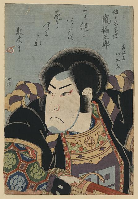 「佐々木高綱」「嵐橘三郎」