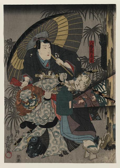 「八幡太郎義家」