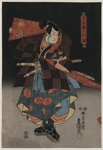 「多田蔵人行綱」