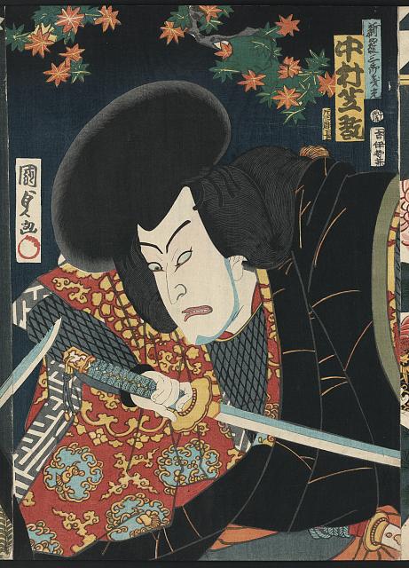 「新羅三郎義光 中村芝翫」