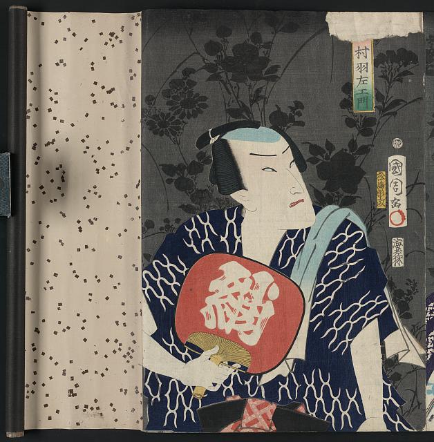 「市村羽左衛門」