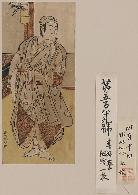 沢村宗十郎