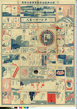 大典記念京都市街地圖｜所蔵地図データベース