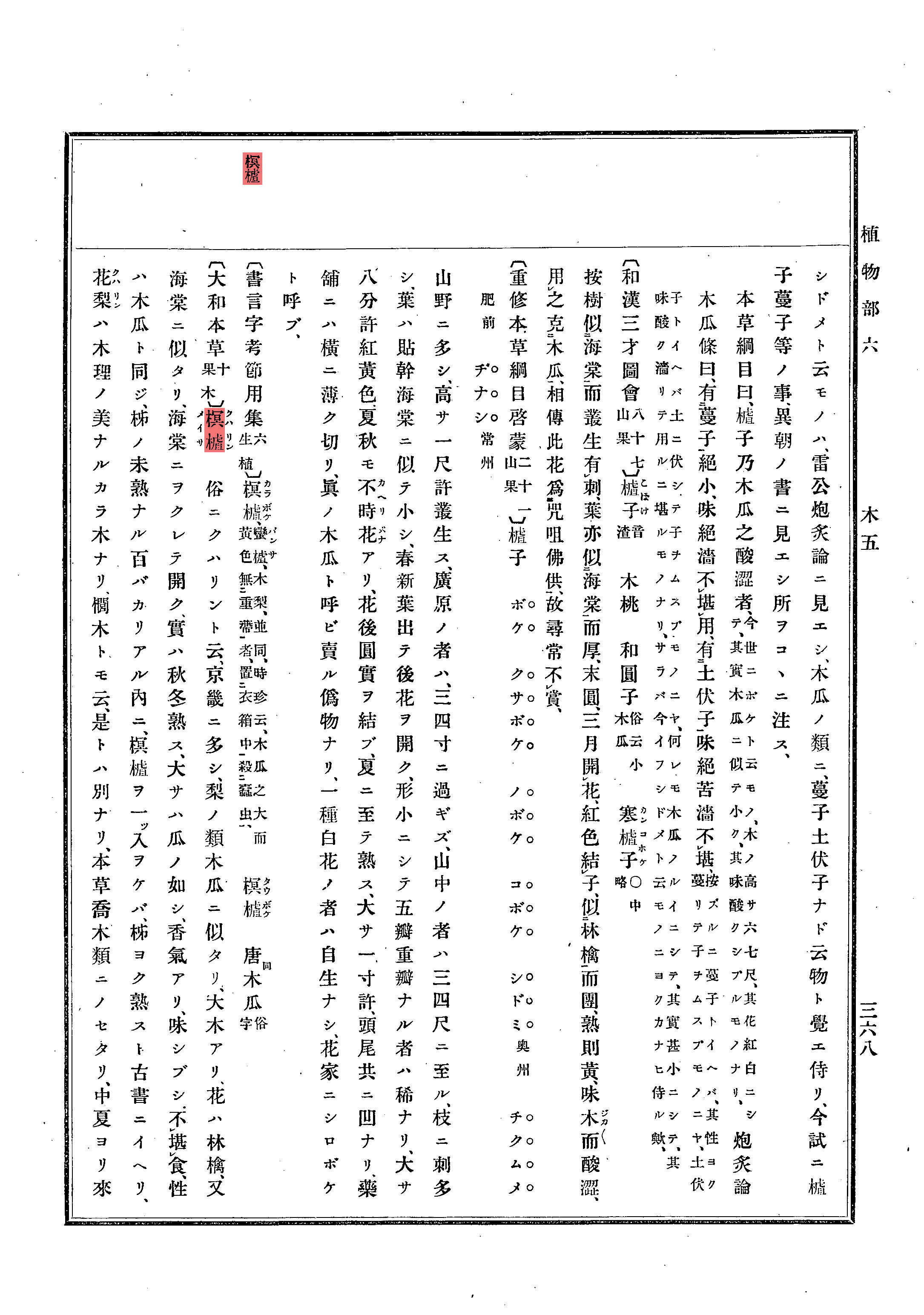 置き字 之